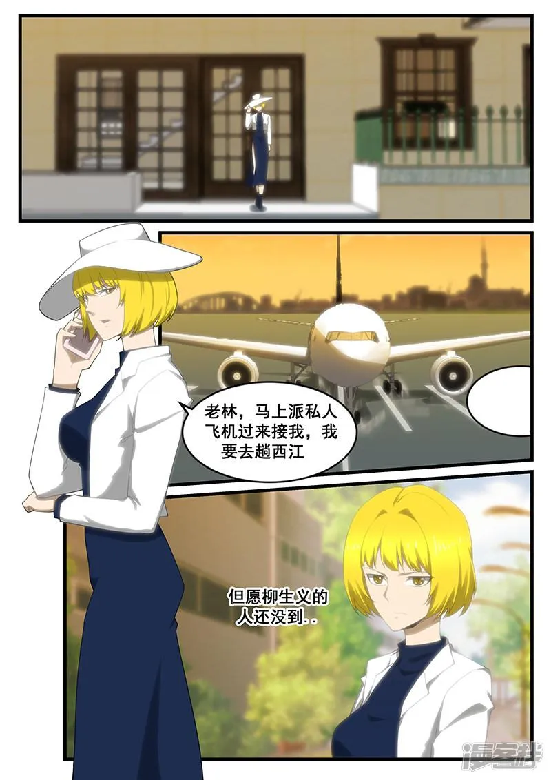 第265话 第1页