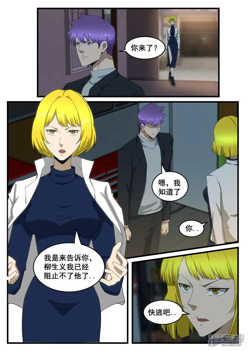第265话 第2页