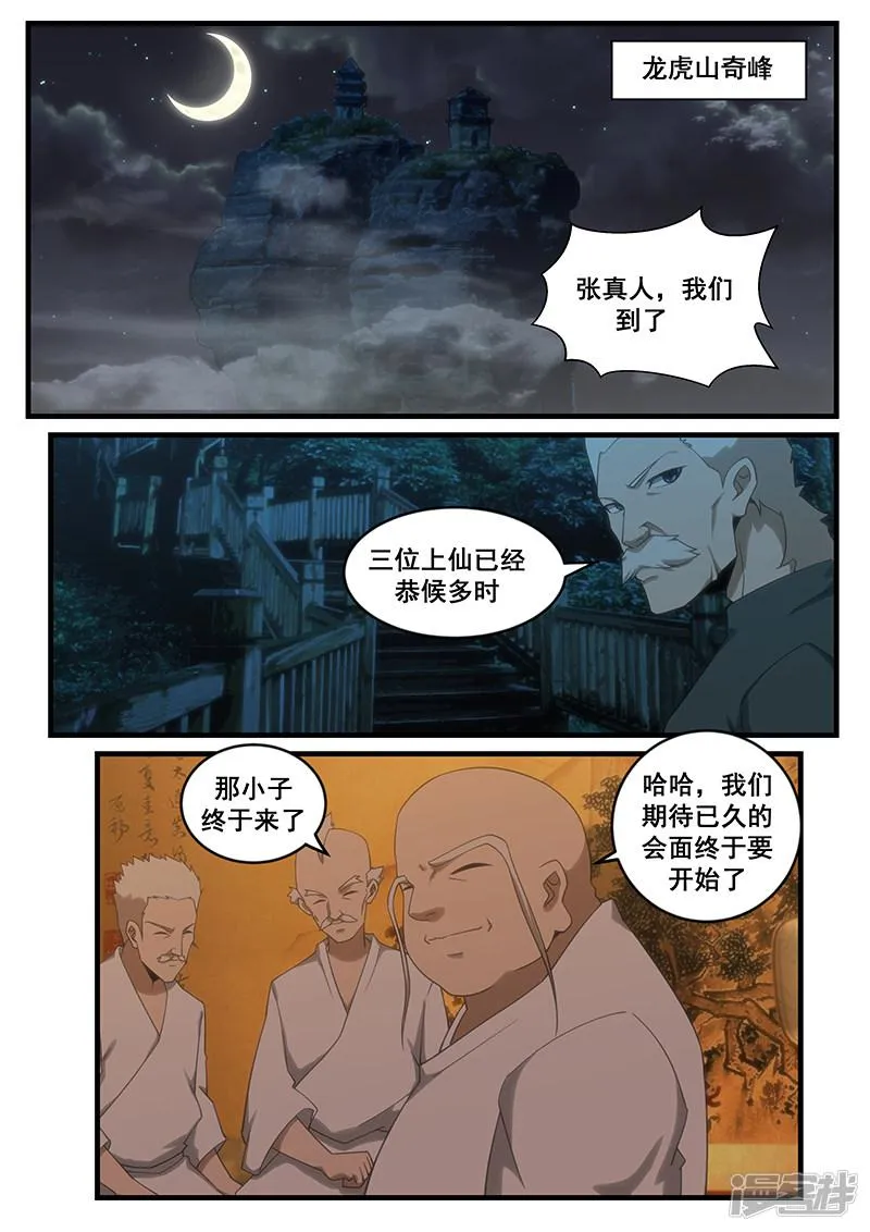 第265话 第7页