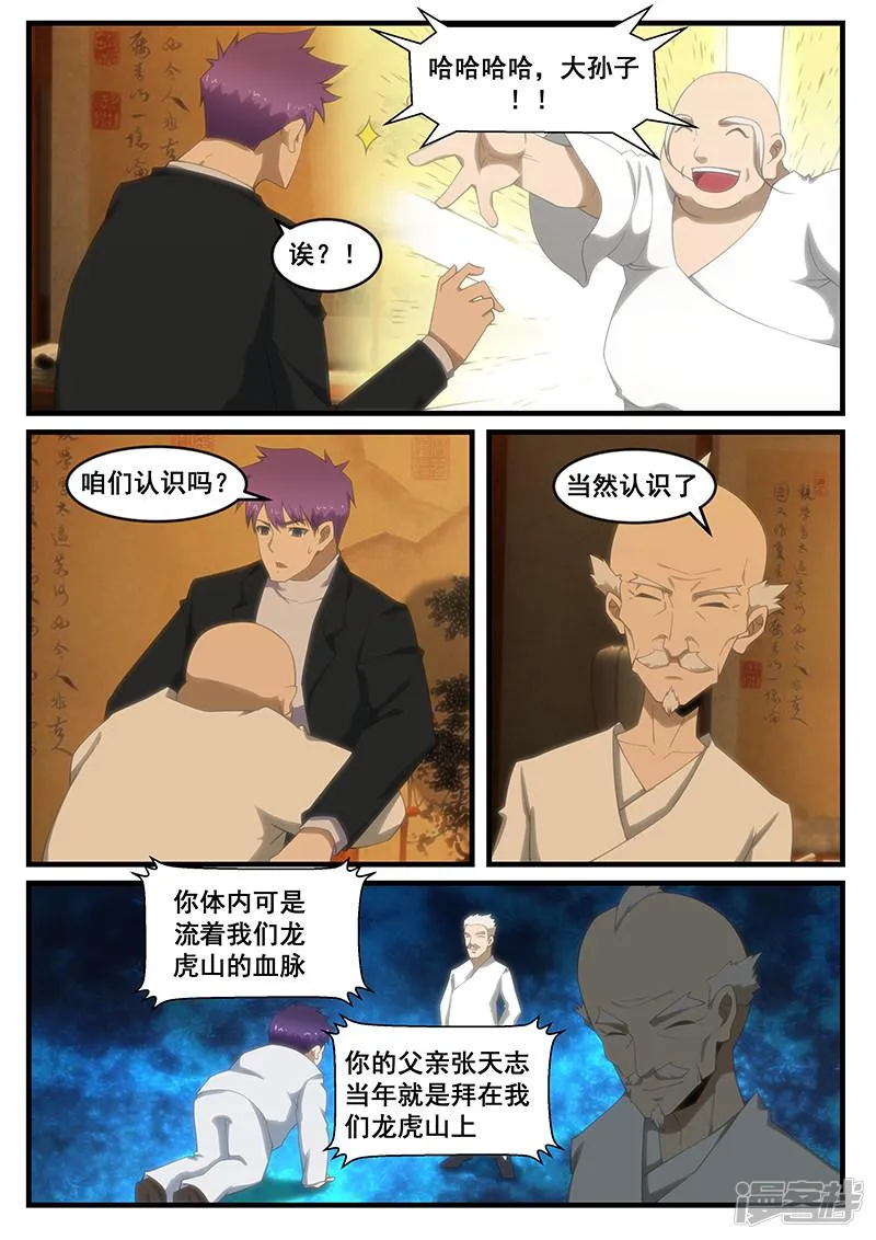 第266话 第1页
