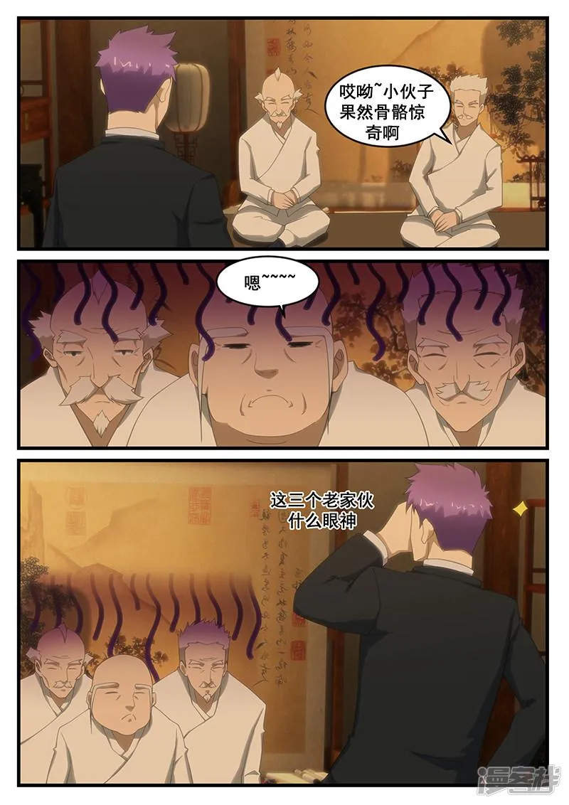 第266话 第2页
