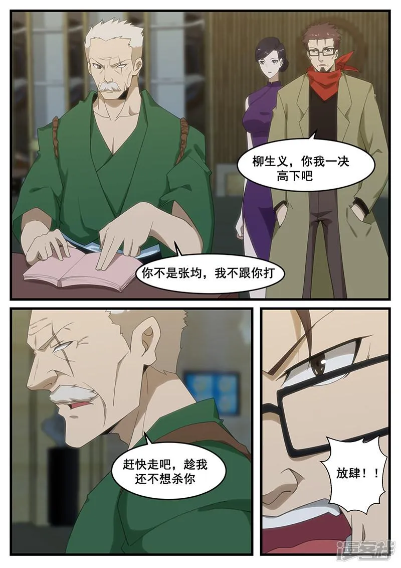 第267话 第1页
