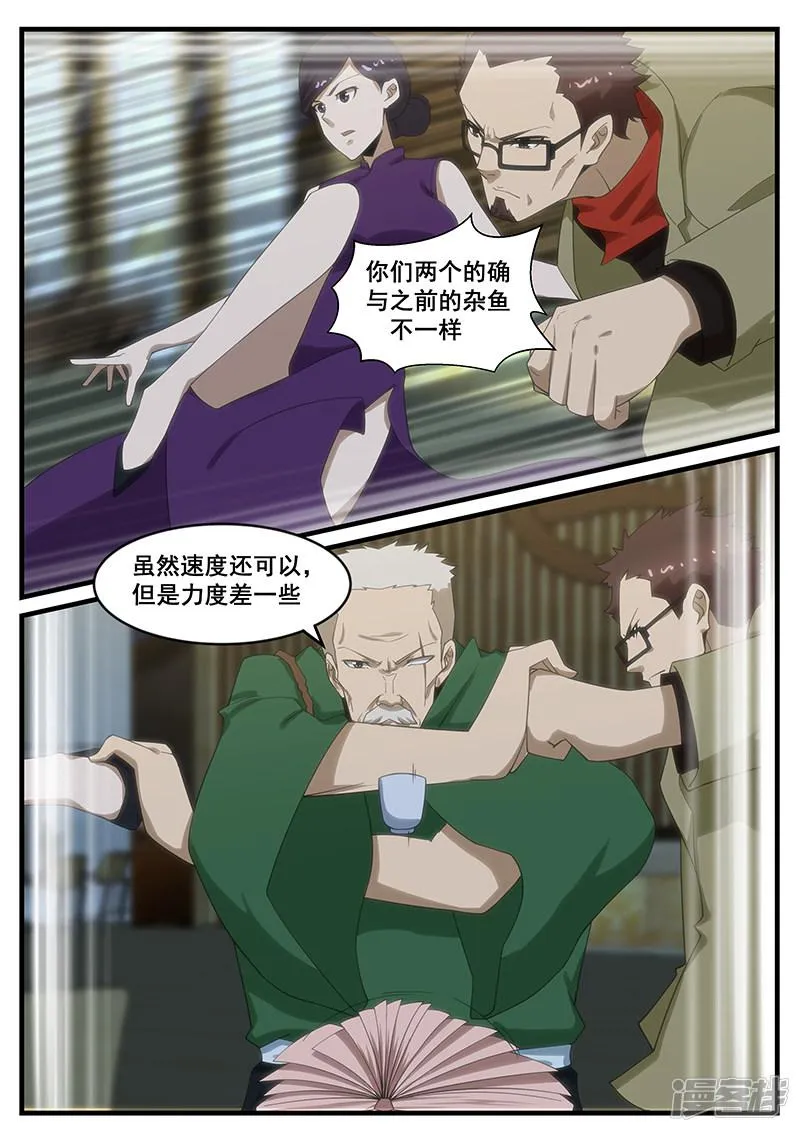 第267话 第2页
