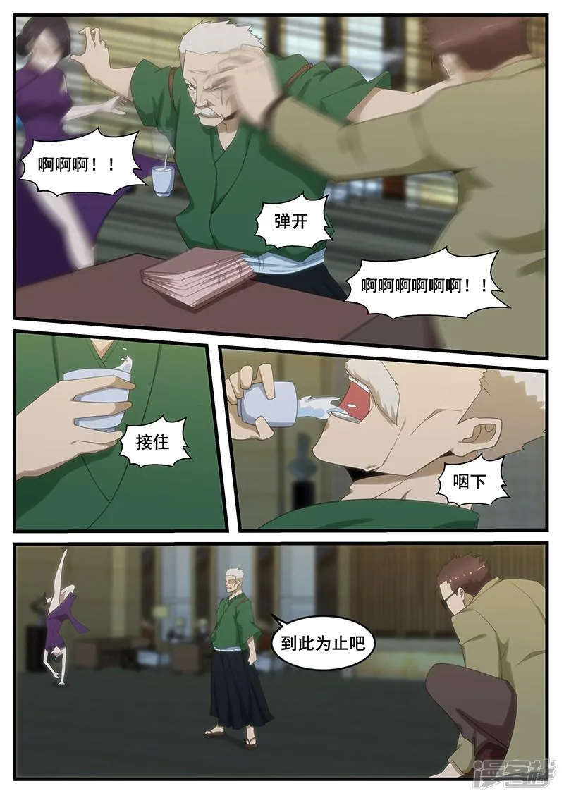 第267话 第3页