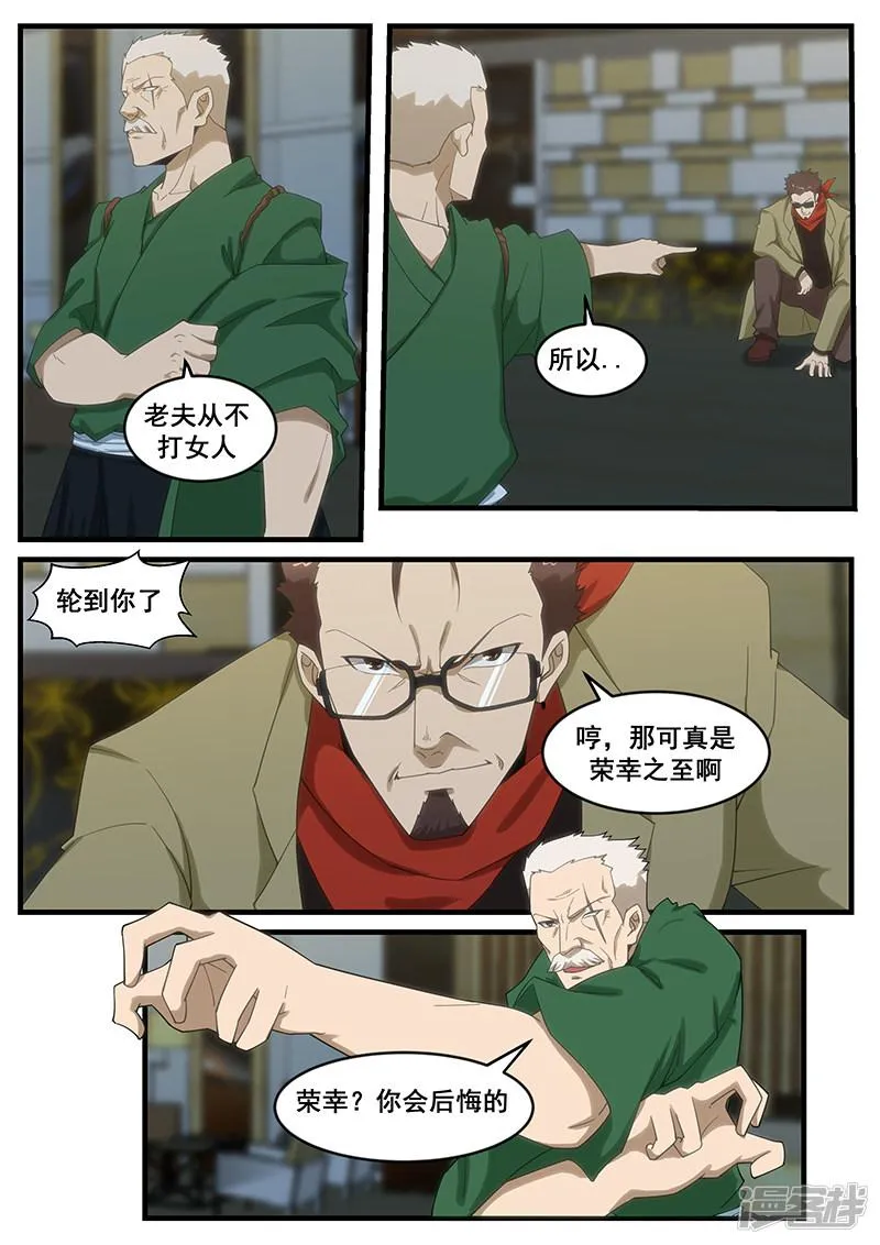 第267话 第4页