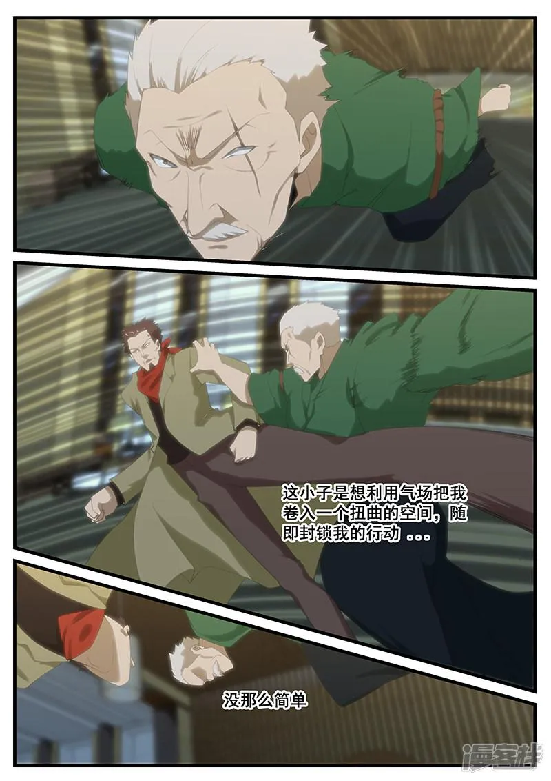 第267话 第5页