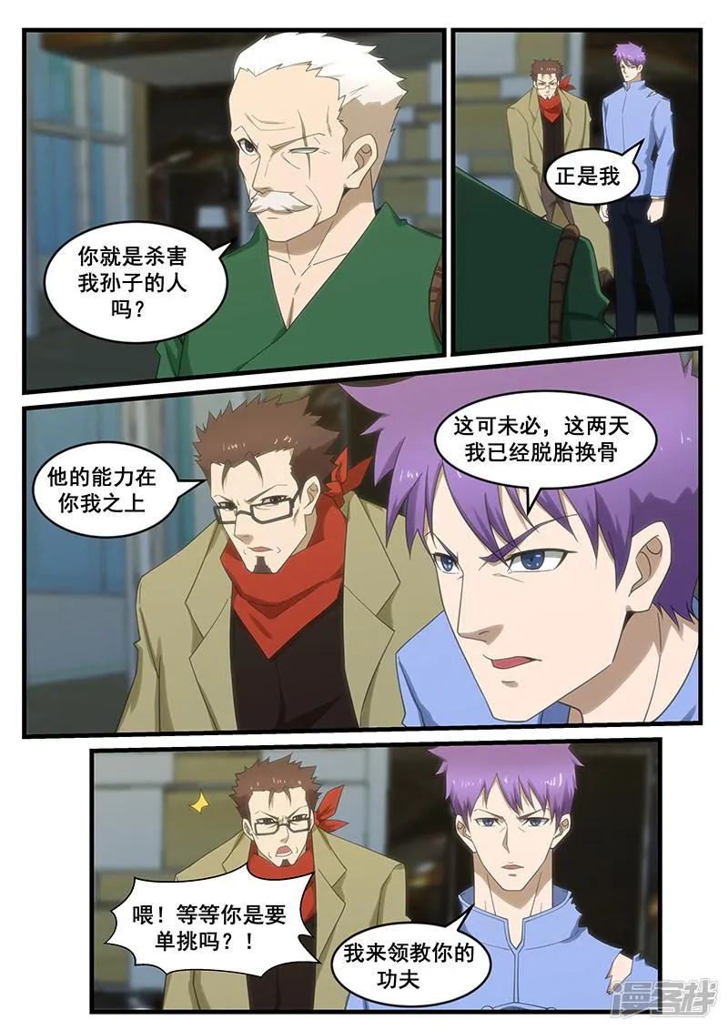 第268话 第1页