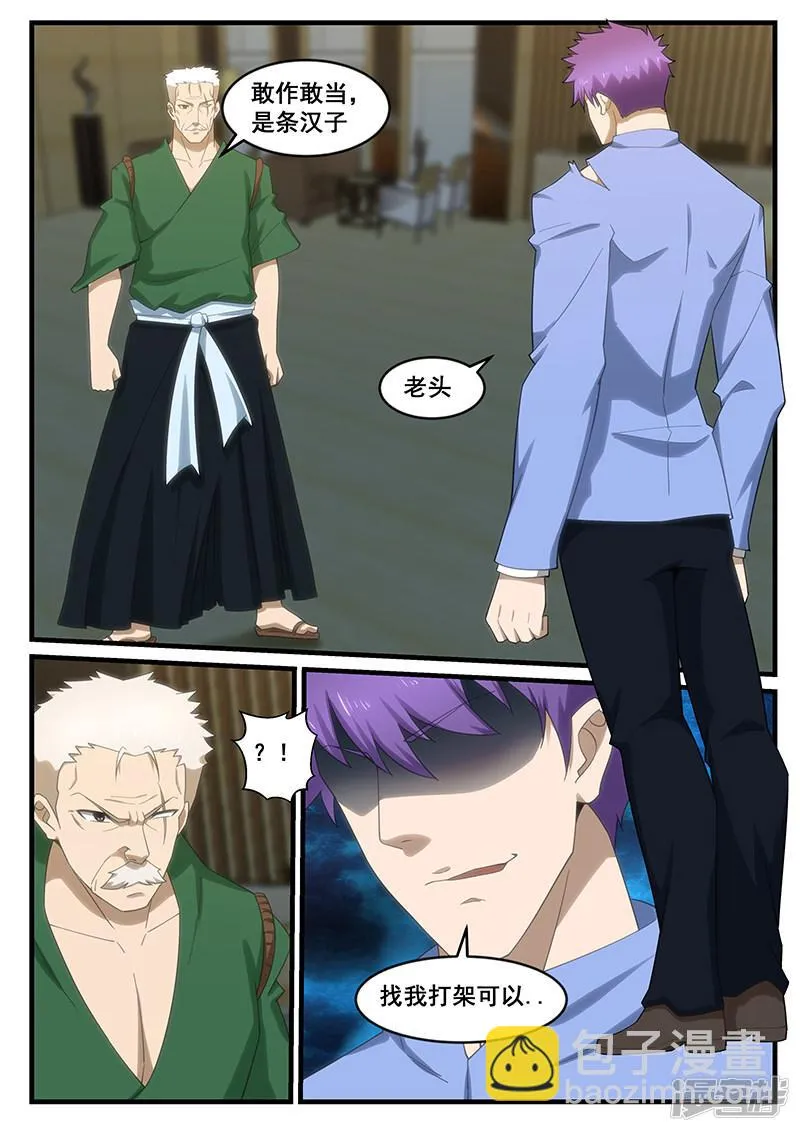 第268话 第2页