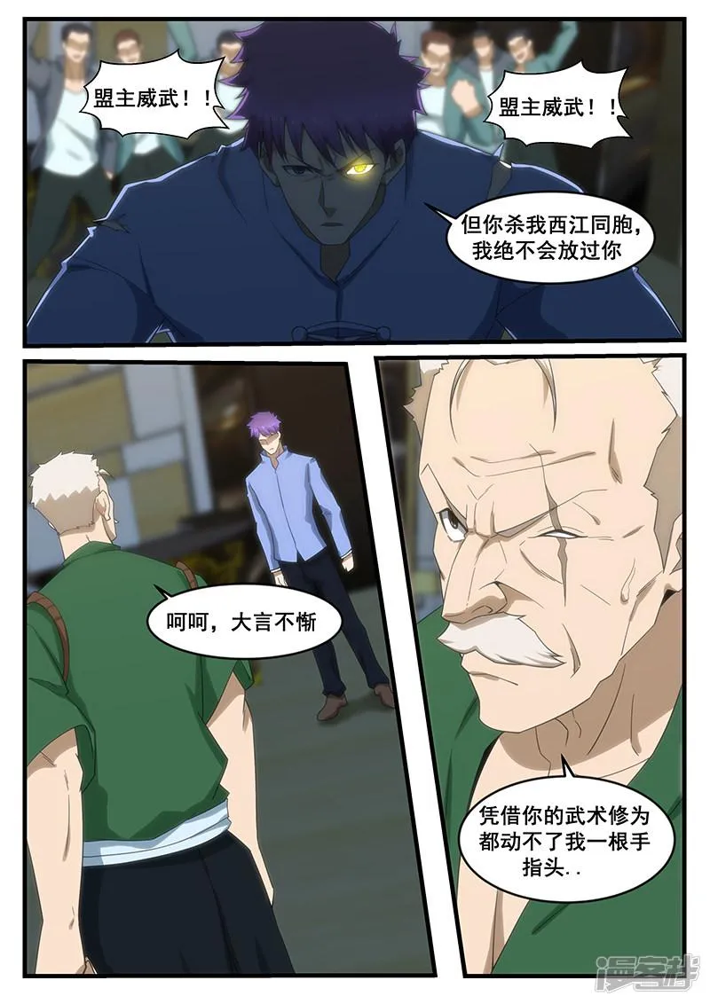 第268话 第3页