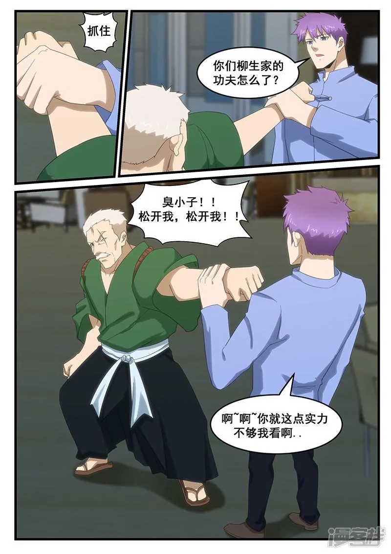 第268话 第5页