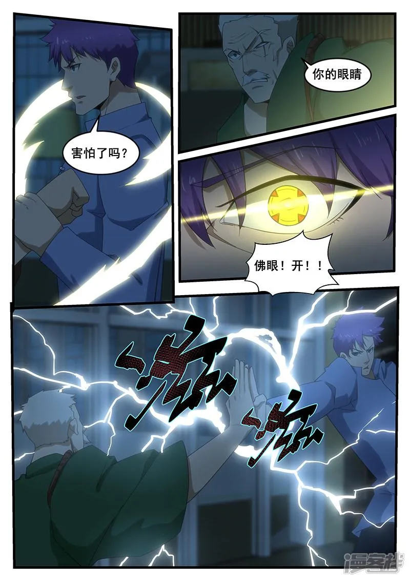 第268话 第6页