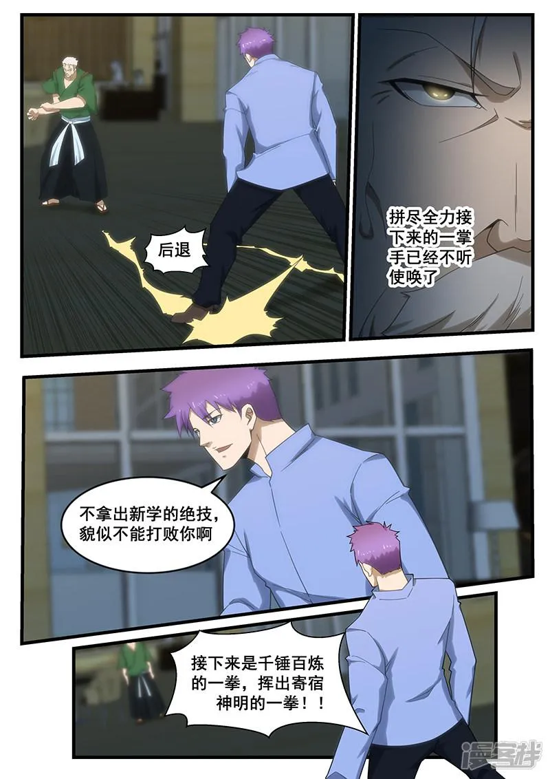 第268话 第7页