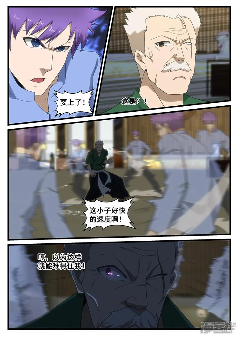 第268话 第8页