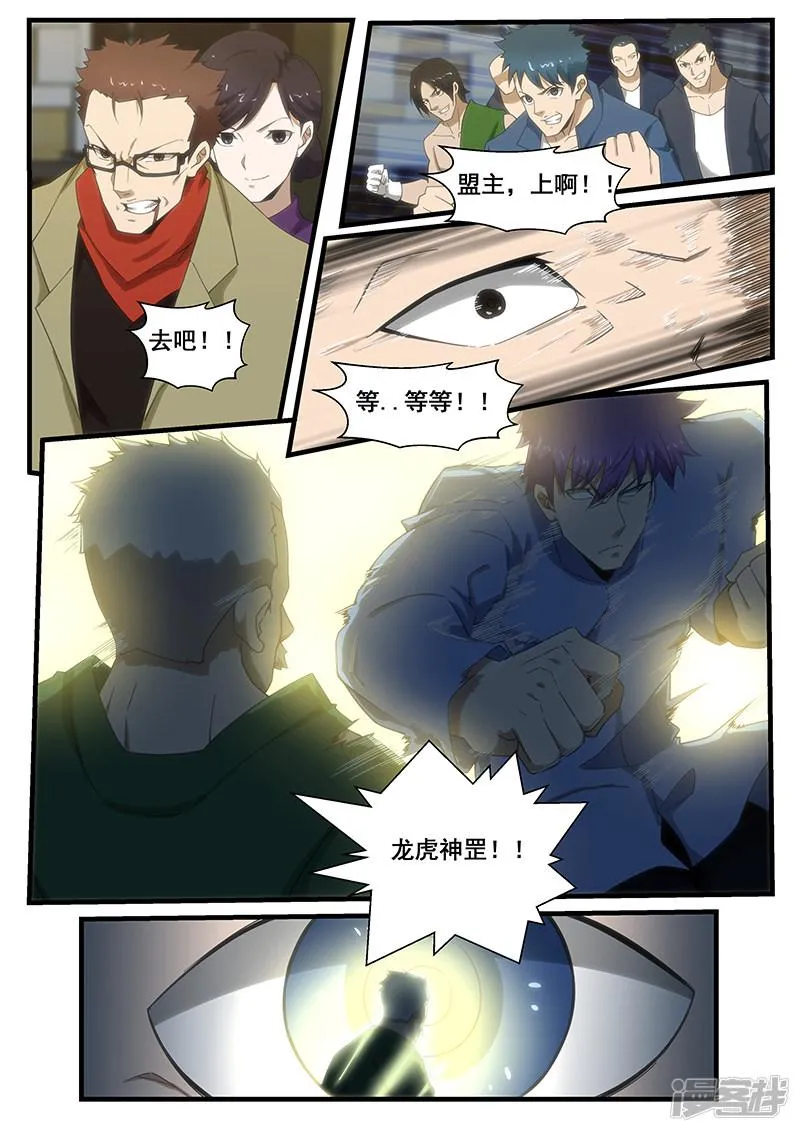第268话 第10页