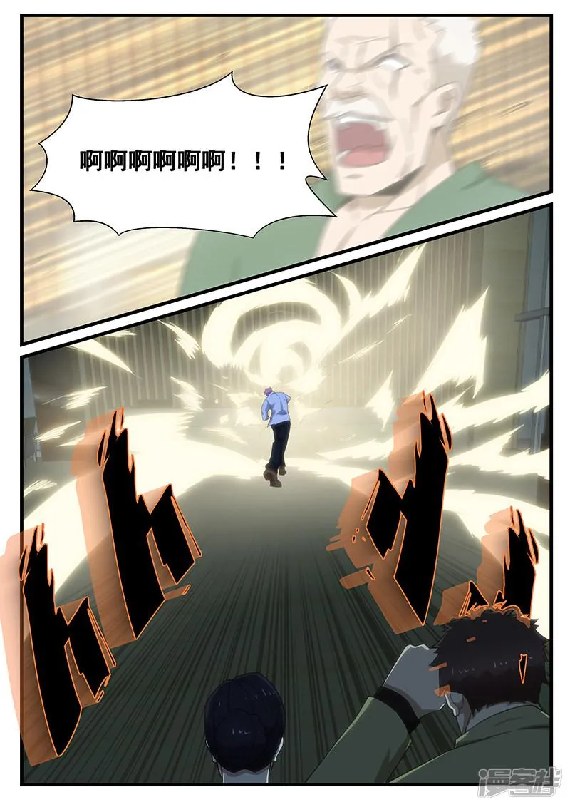 第268话 第11页