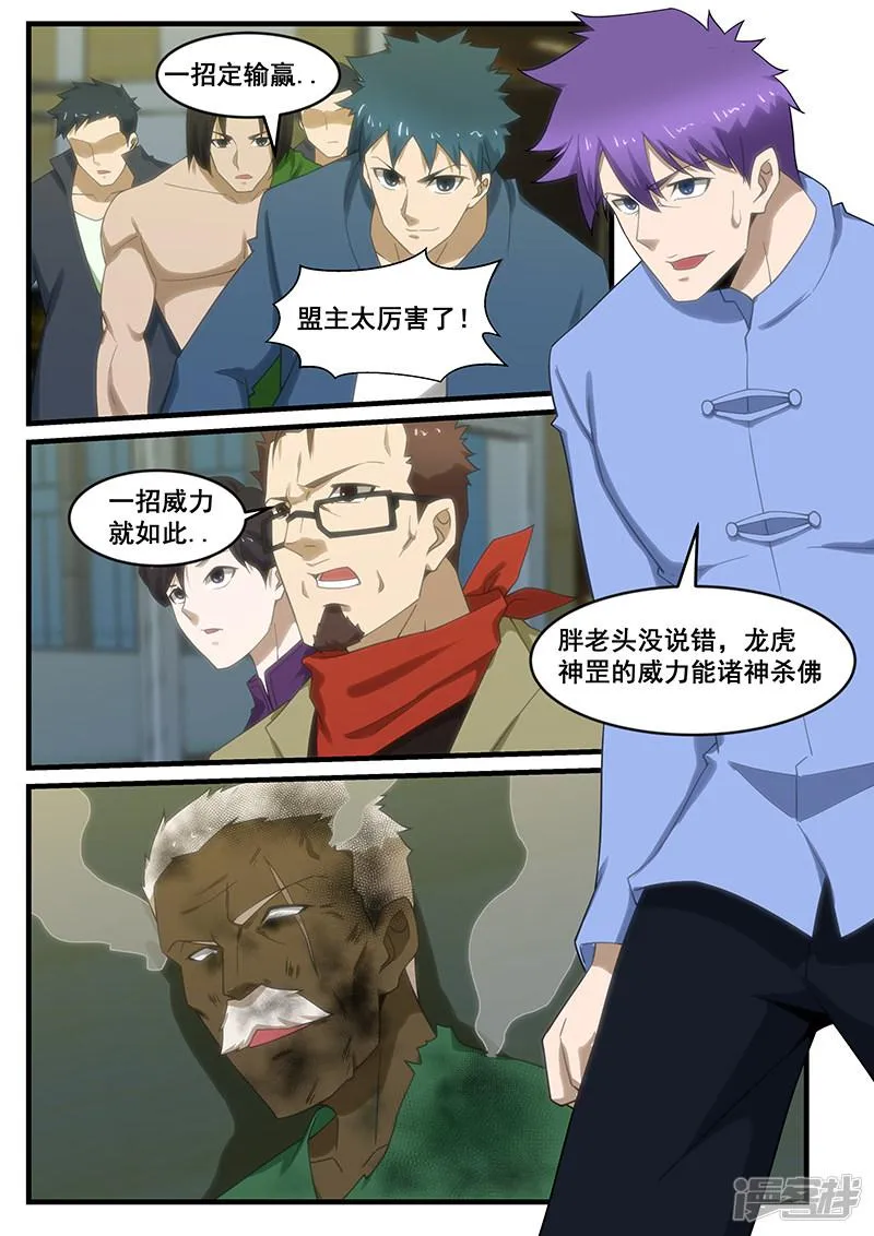 第268话 第12页