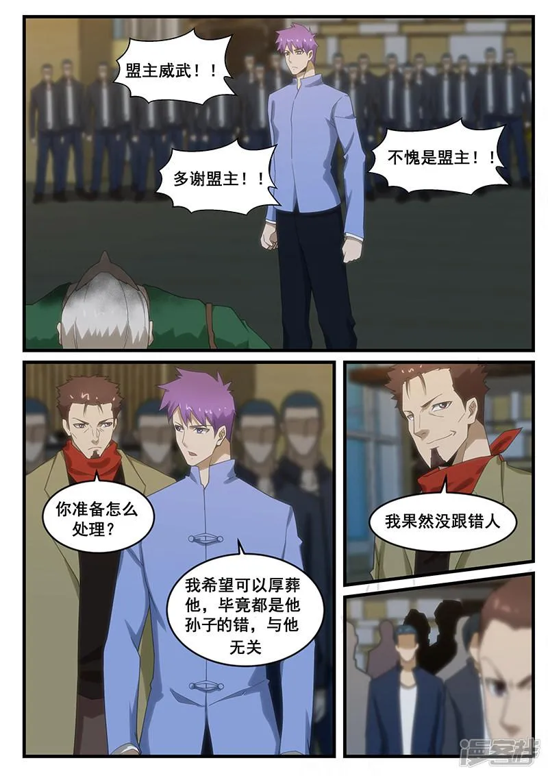 第269话 第1页