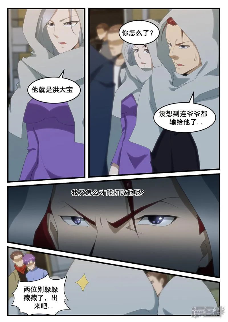 第269话 第2页