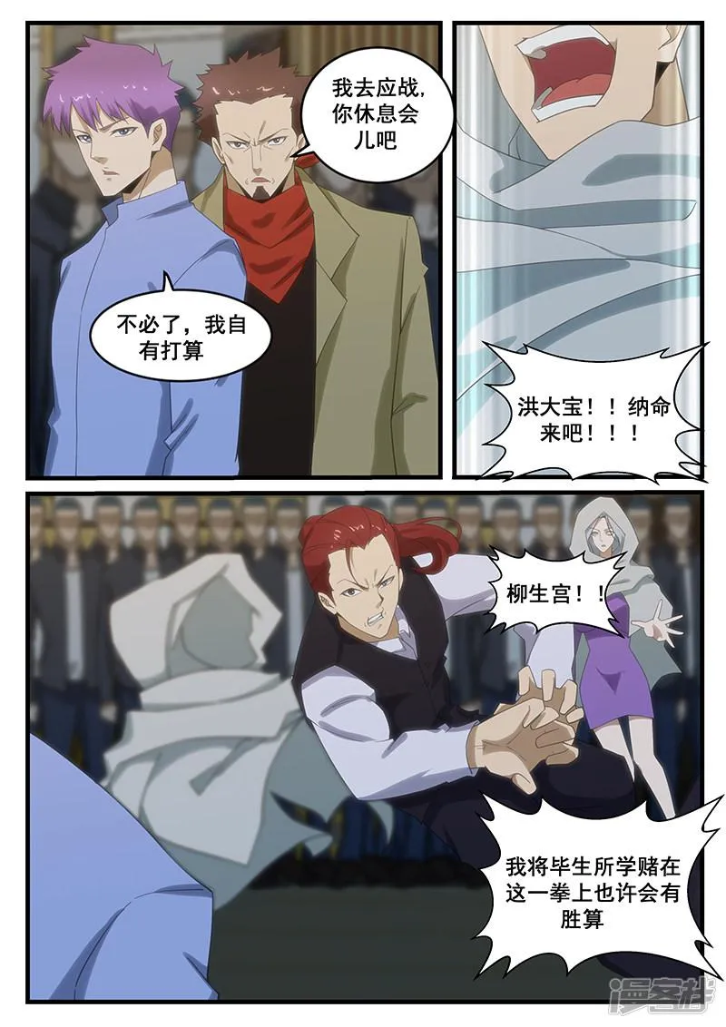 第269话 第3页