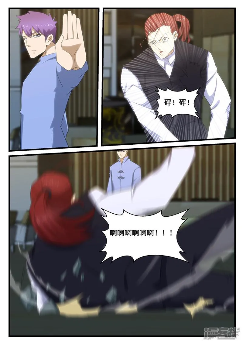 第269话 第4页