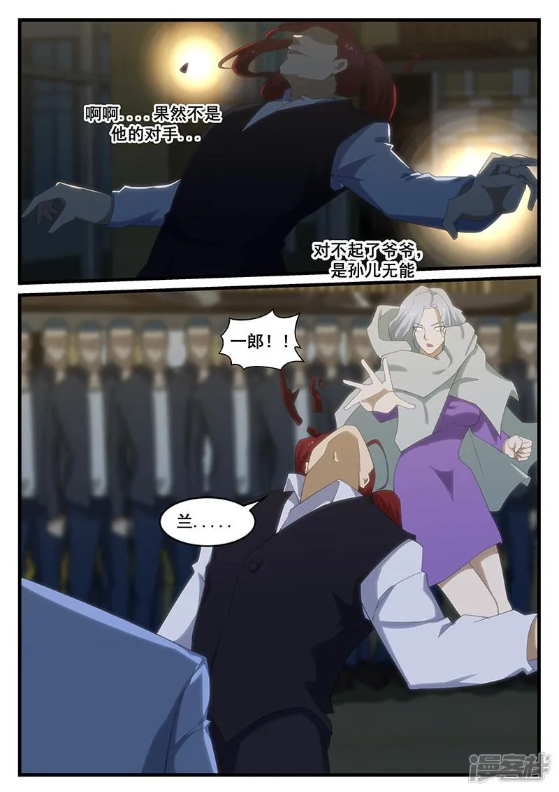 第269话 第5页