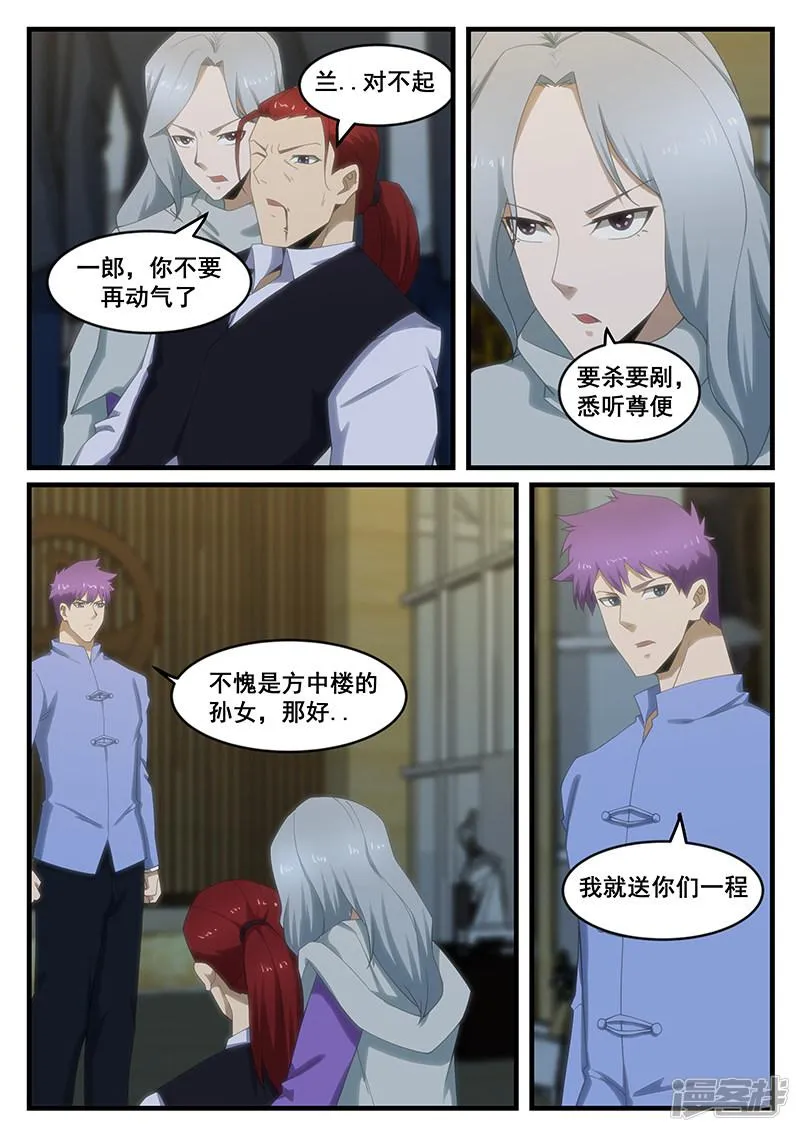 第269话 第6页