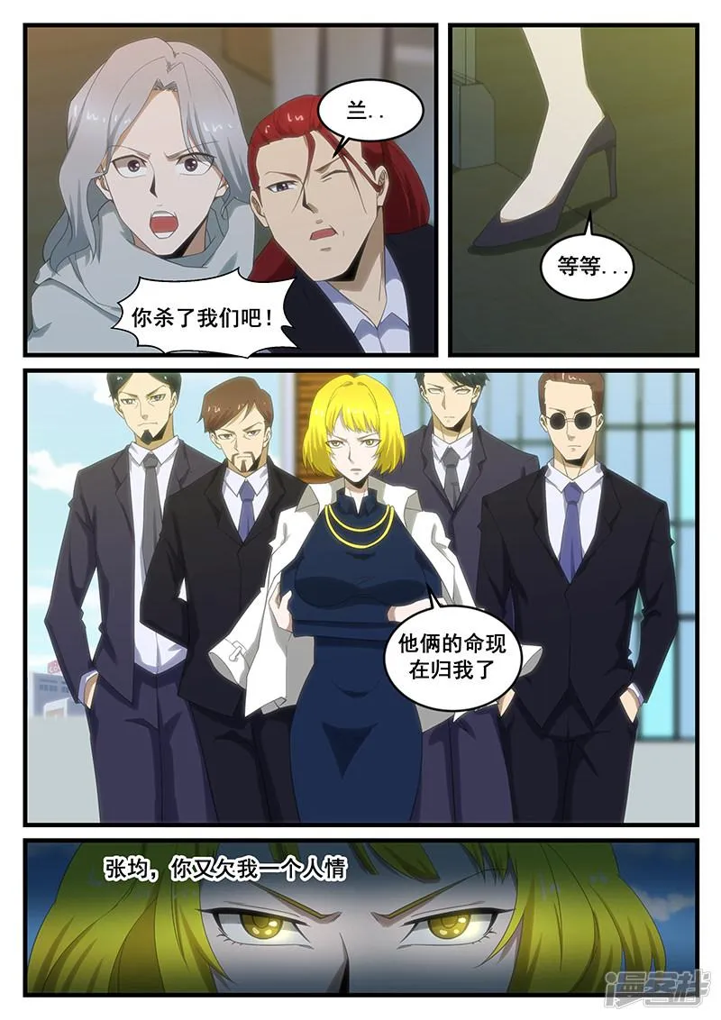 第269话 第7页