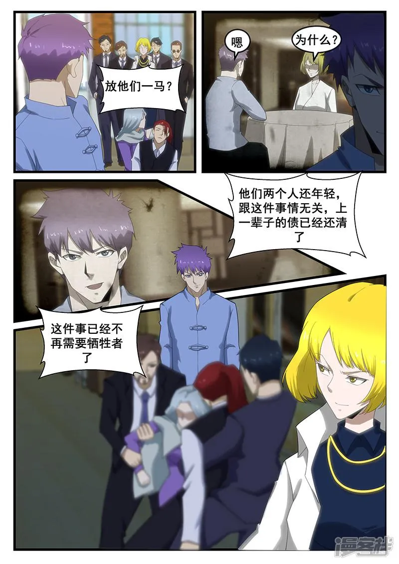 第269话 第8页