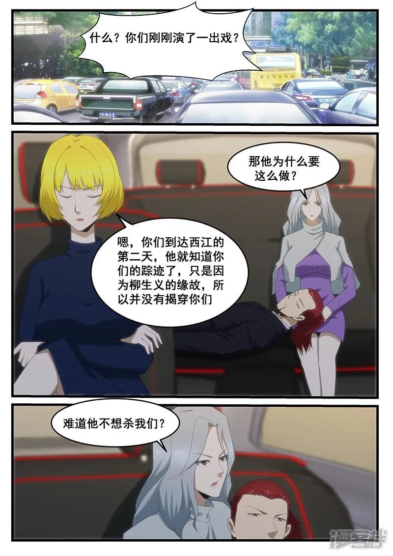 第270话 第1页