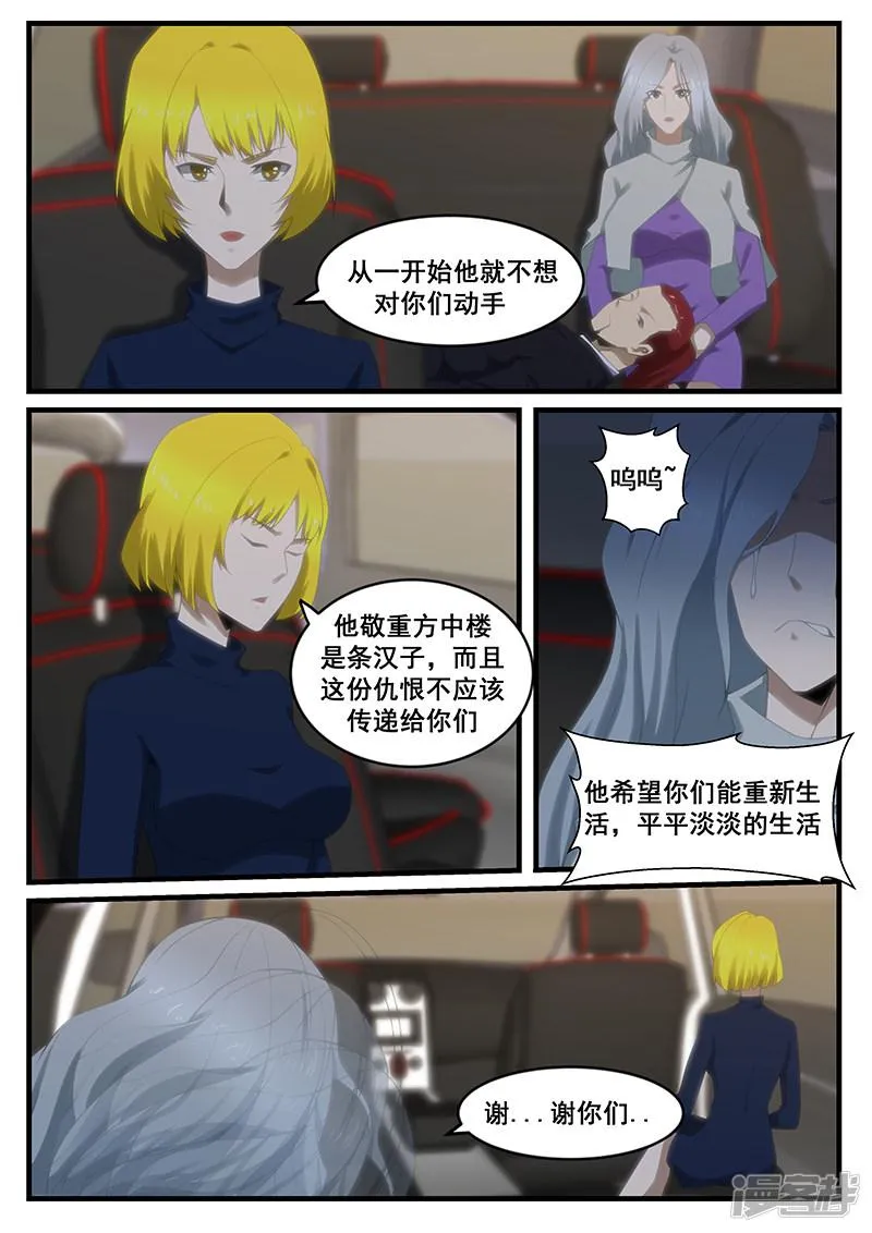 第270话 第2页
