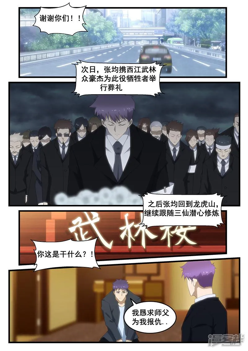 第270话 第3页