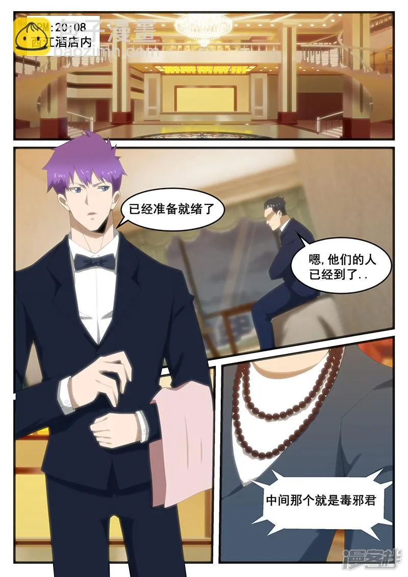 第270话 第7页