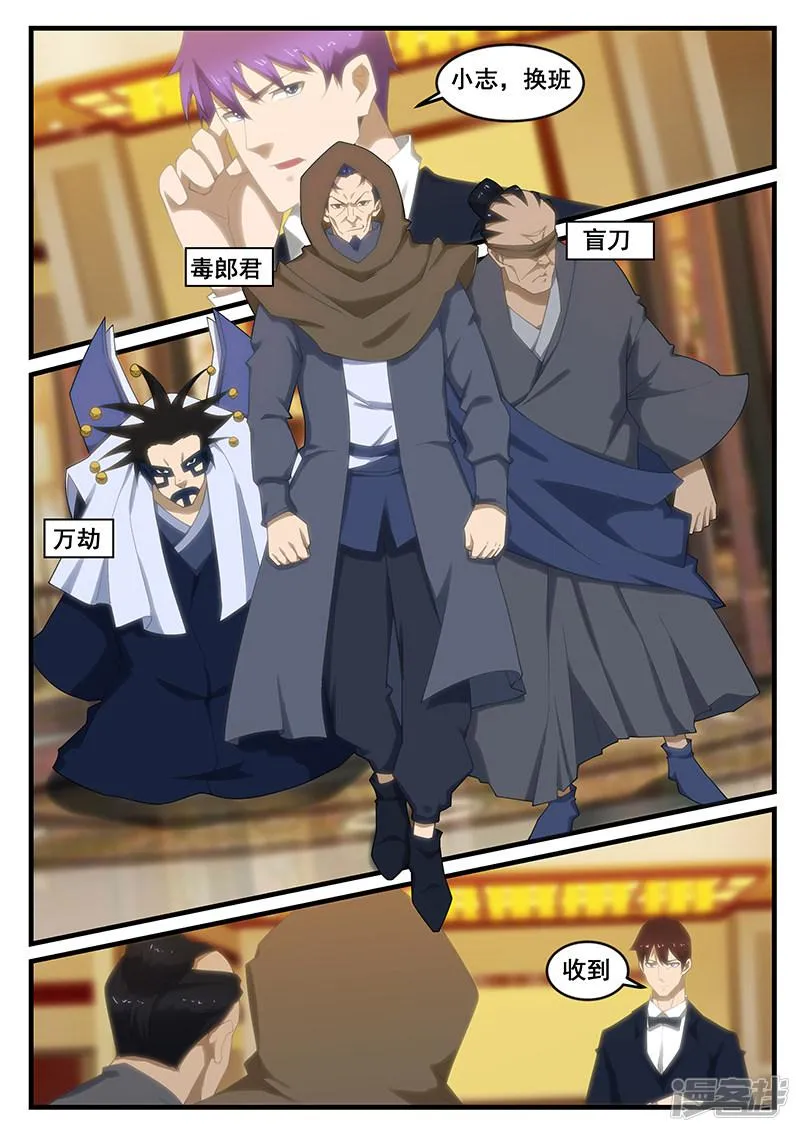 第270话 第8页