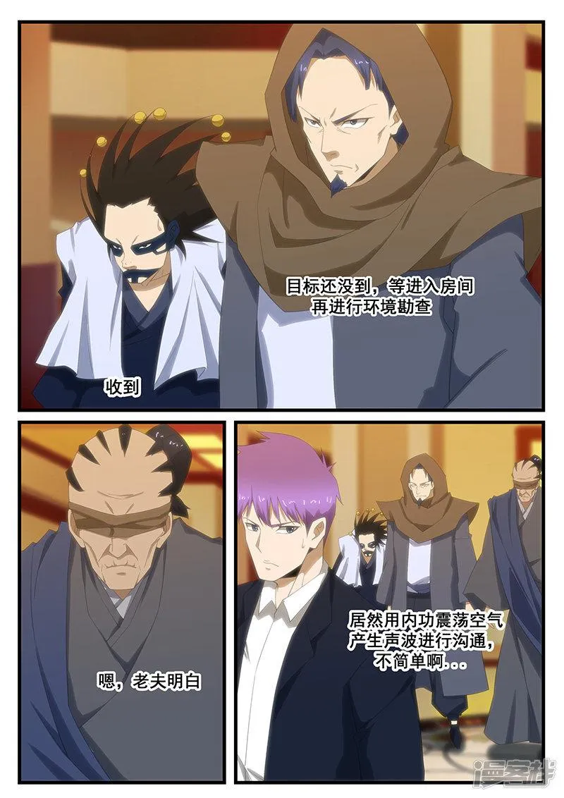 第271话 第1页
