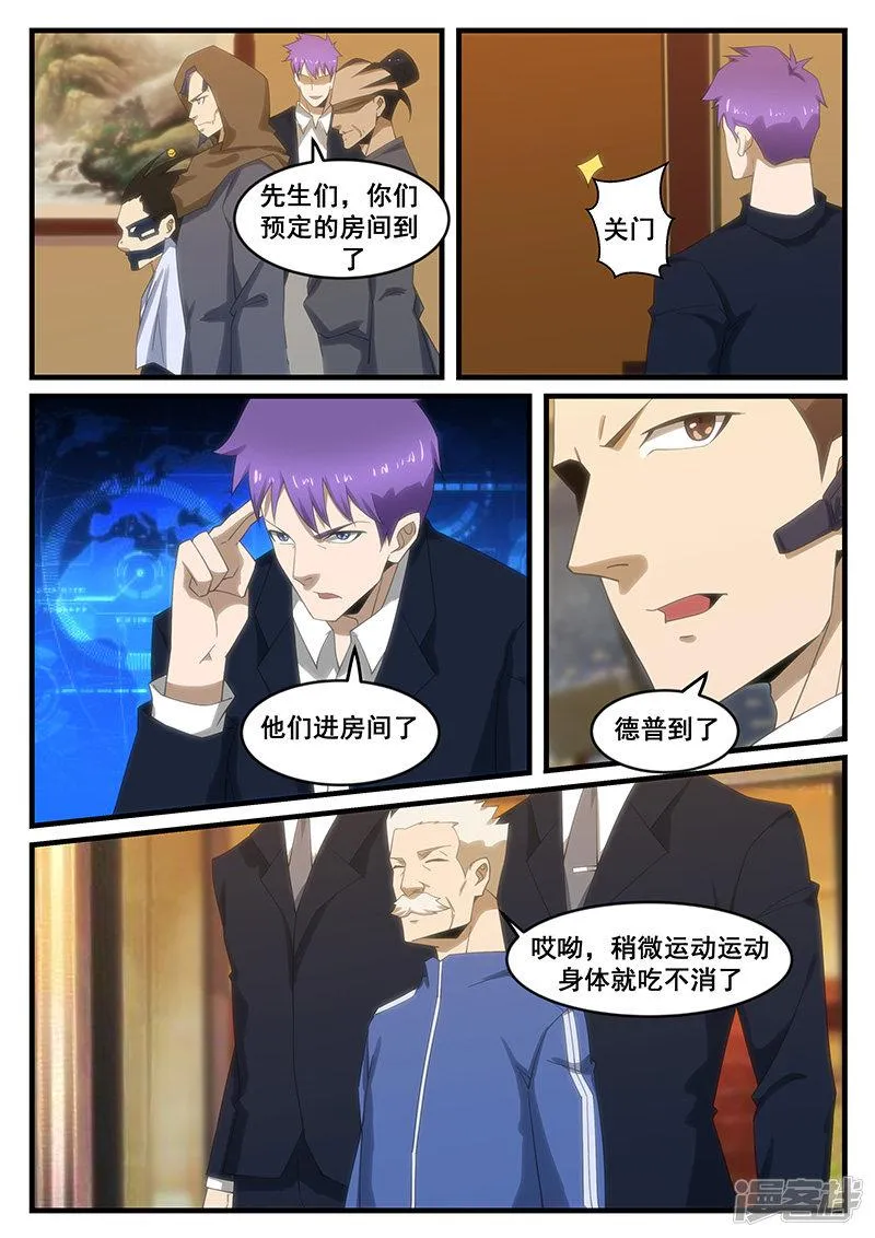 第271话 第2页