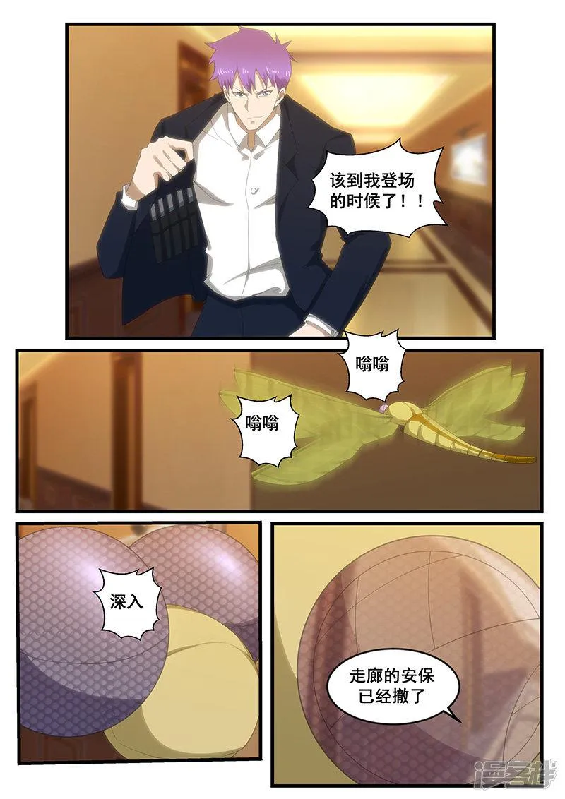 第271话 第3页
