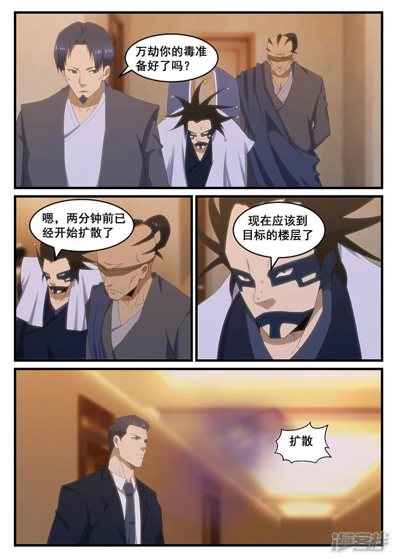 第271话 第4页