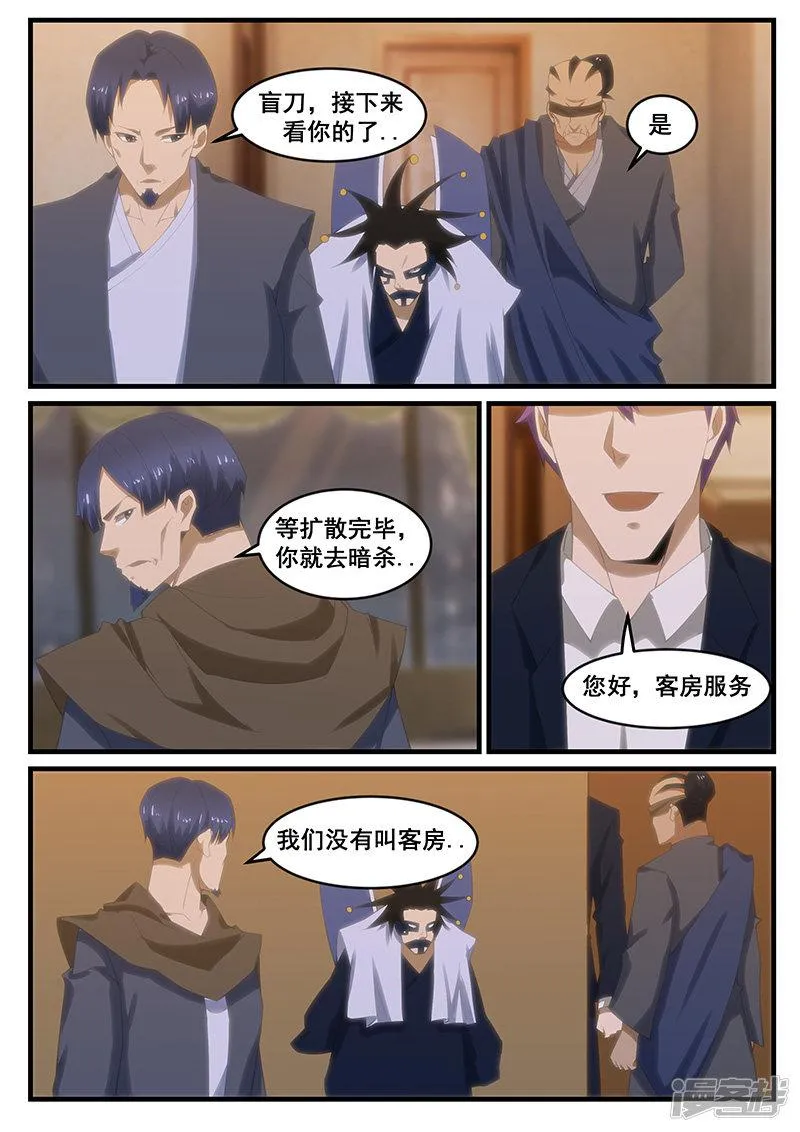 第271话 第5页