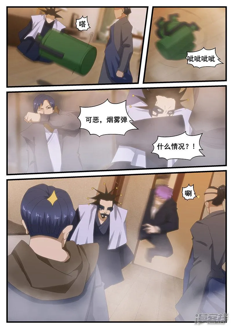第271话 第6页