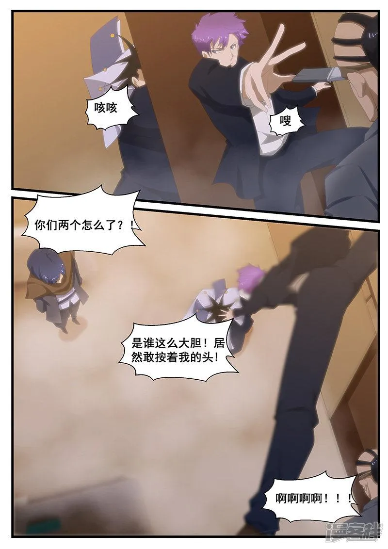 第271话 第7页