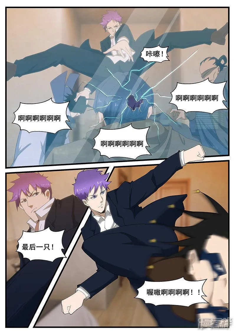 第271话 第8页