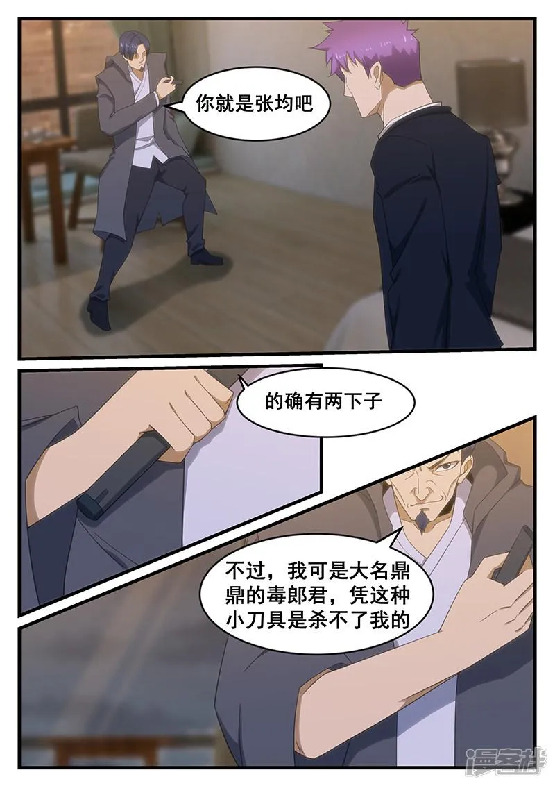 第272话 第2页