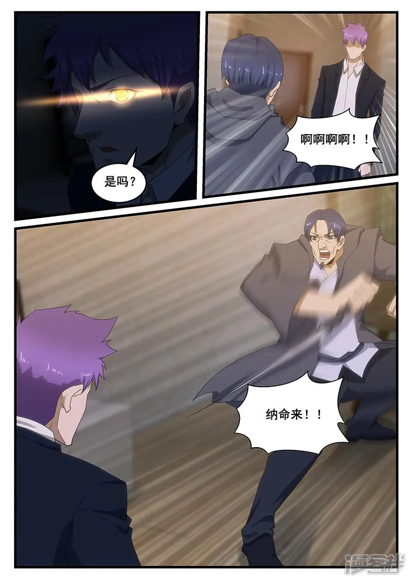 第272话 第3页