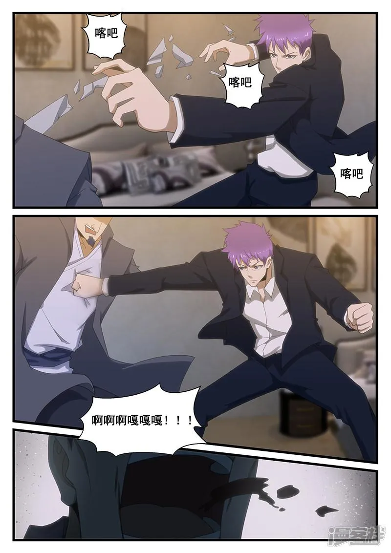 第272话 第4页