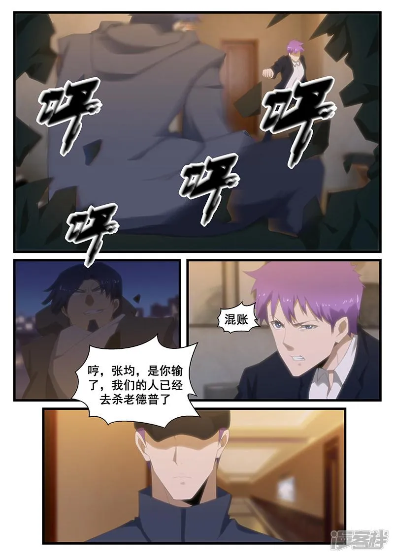 第272话 第5页