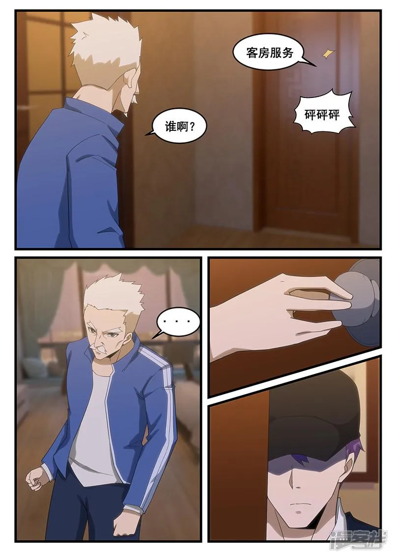 第272话 第6页