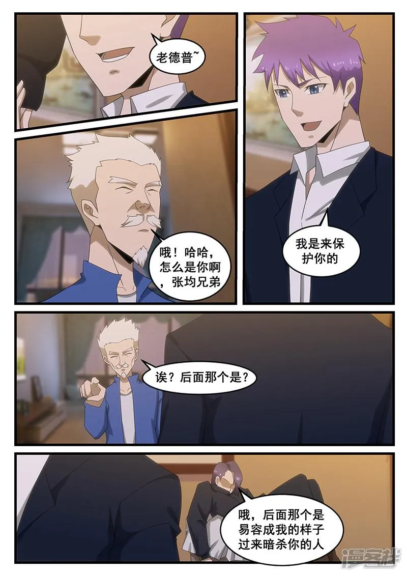 第272话 第7页