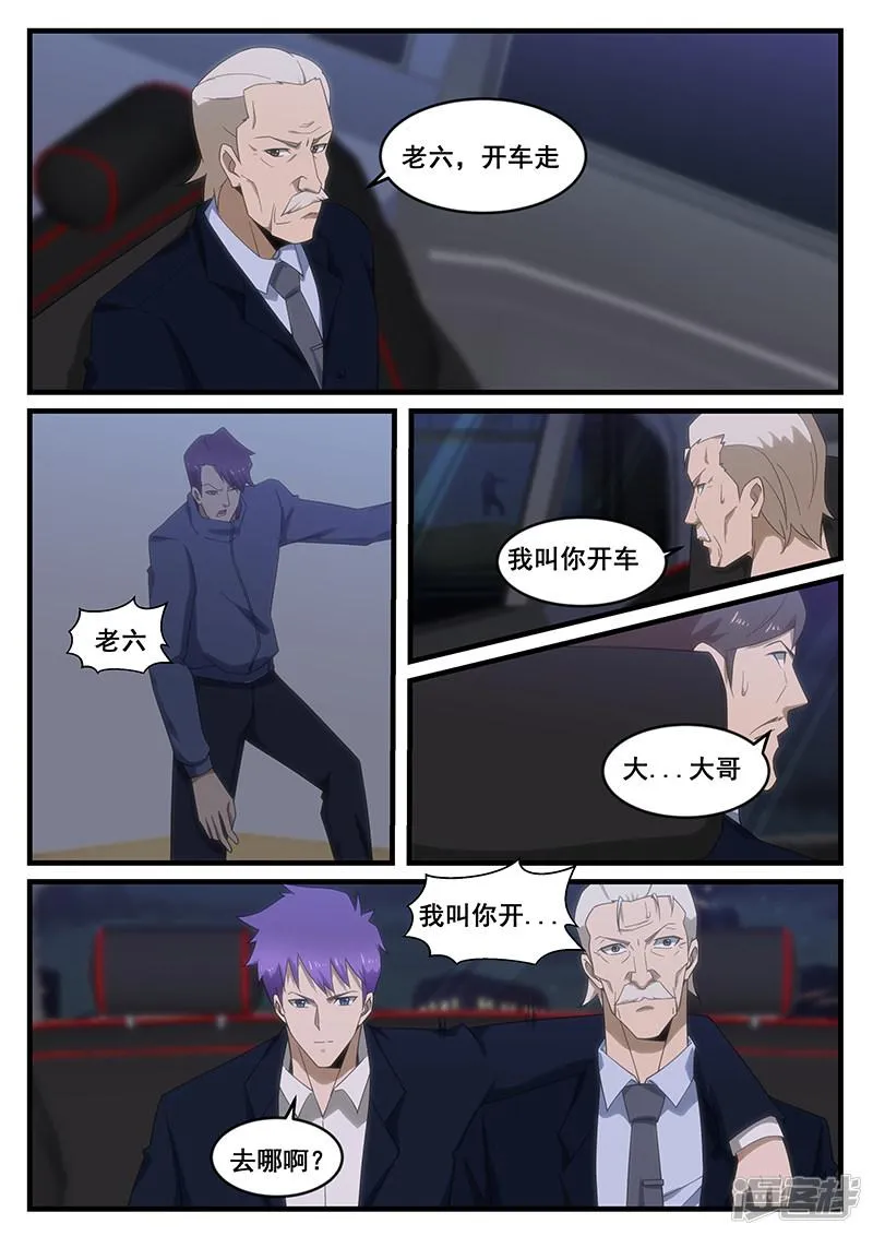 第272话 第9页