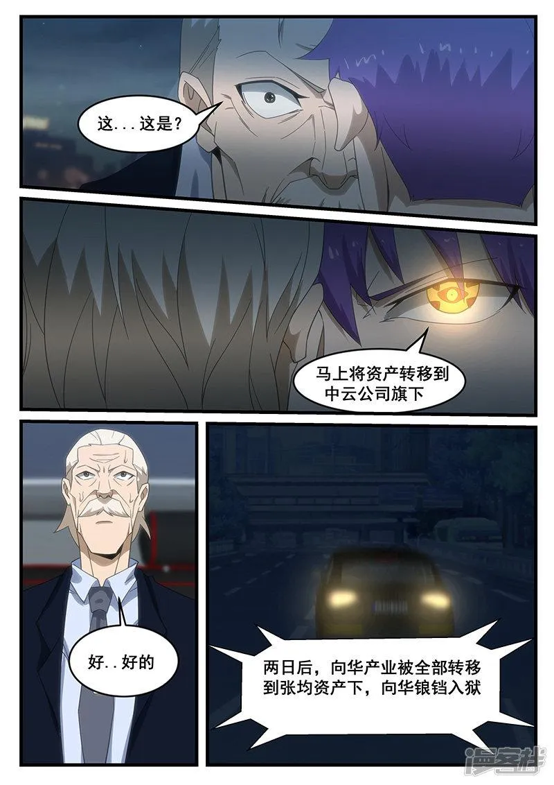 第273话 第2页
