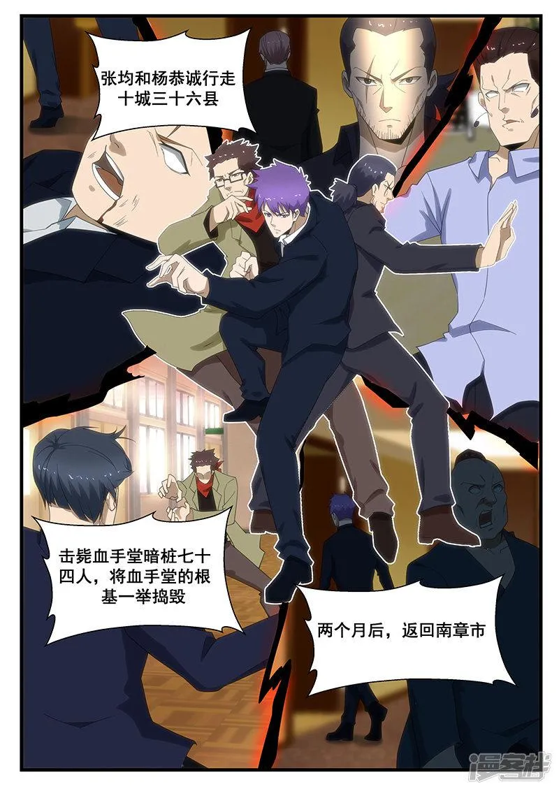 第273话 第3页